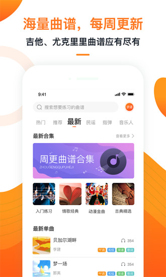 爱玩吉他旧版app