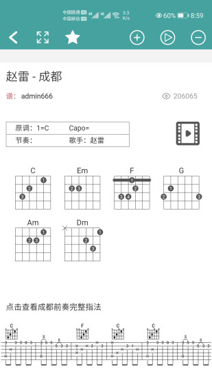 吉他谱安卓版