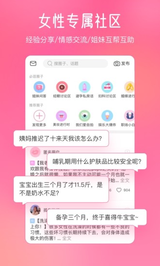 美柚app下载