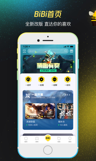 掌上WeGame破解版下载