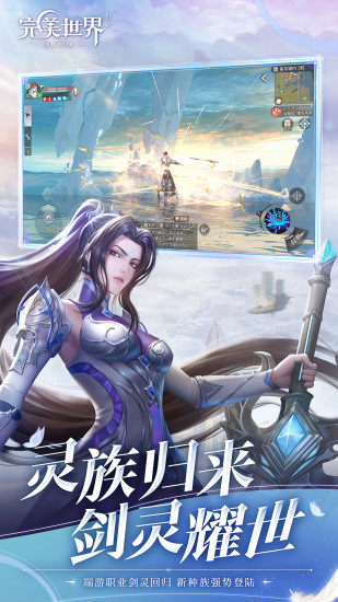 完美世界解锁版iOS