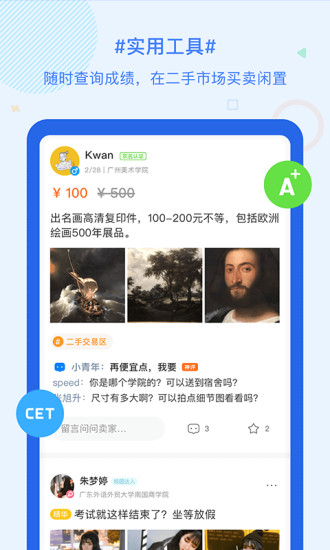 超级课程表app苹果版下载