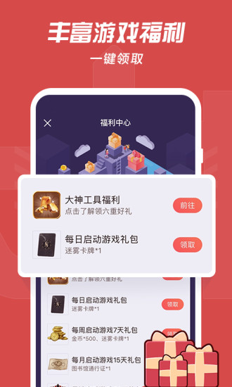 网易大神app官方