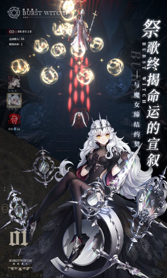 爆裂魔女无限魔晶