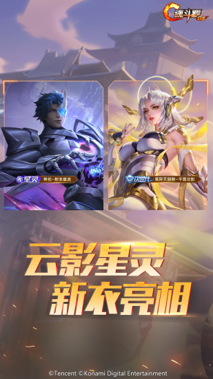 魂斗罗归来全武器角色解锁版