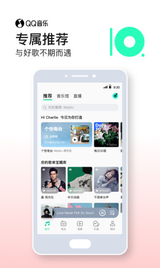 QQ音乐破解版永久绿钻最新版
