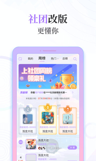 浅言app最新版