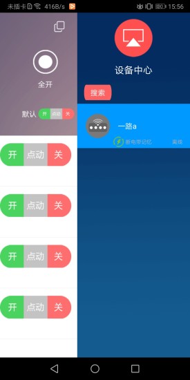 云控之家app免费版