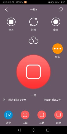 云控之家app安卓版