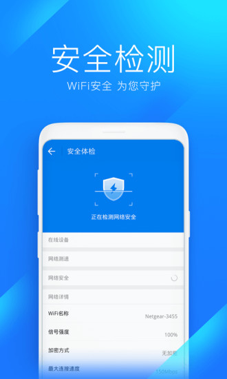 wifi万能钥匙破解版app