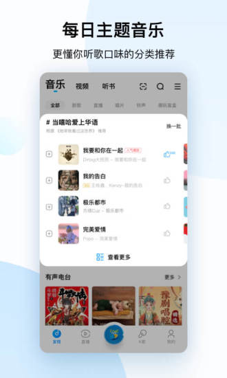 酷狗音乐app手机端