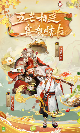 阴阳师无限抽卡下载