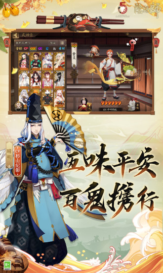 阴阳师无限勾玉