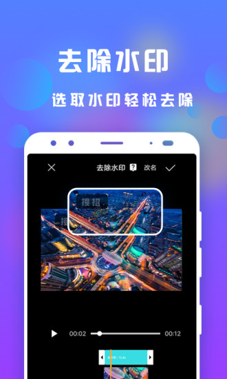 接招小视频剪辑app