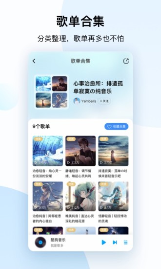 酷狗音乐appvip版