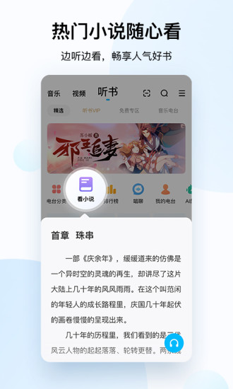 酷狗音乐app苹果版