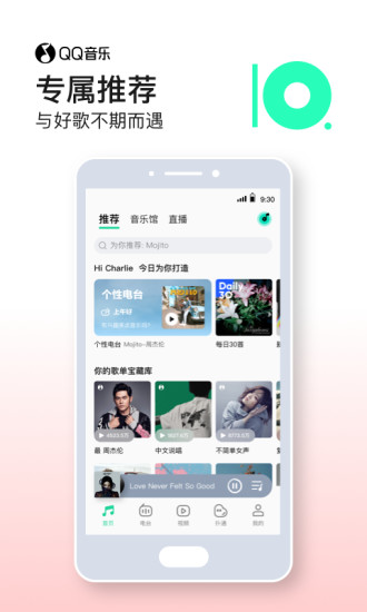 QQ音乐最新解锁版iOS