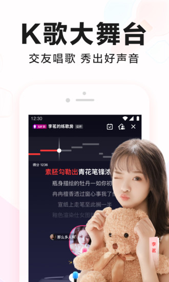 全民K歌app官方