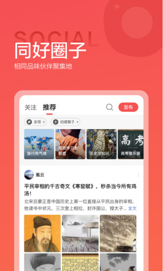 全历史app最新版下载