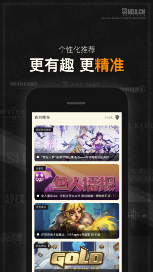 NGA玩家社区安卓app下载
