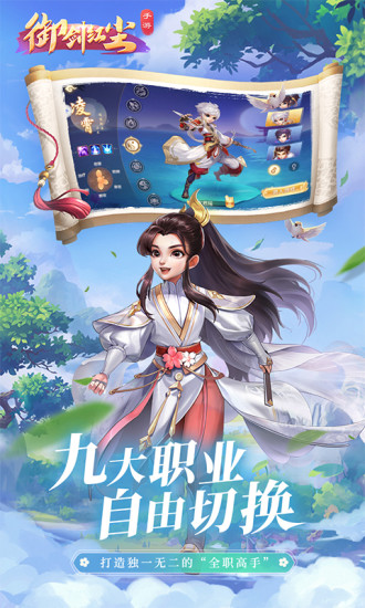 御剑红尘无限金币版