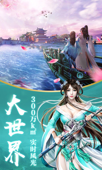 龙武解锁版iOS