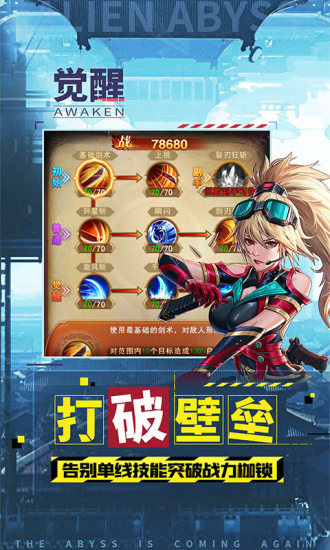 异界深渊觉醒无限钻石金币版