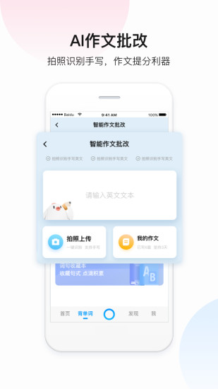 百度翻译app官方最新版免费