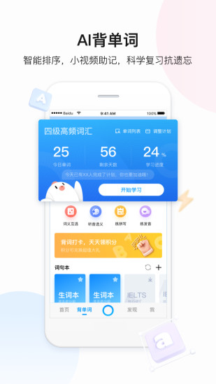 百度翻译app官方最新版下载