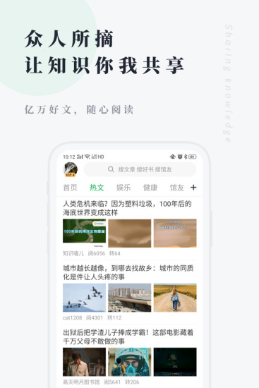 个人图书馆app官方免费