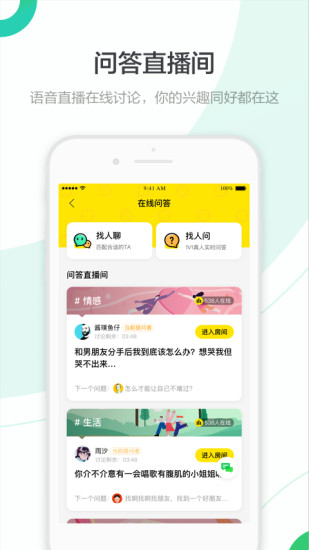 百度知道app最新版下载