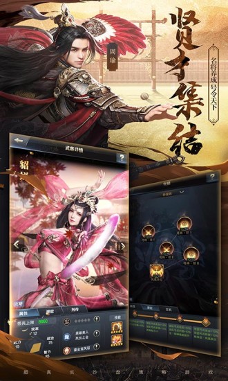 三国群英传无限金币版