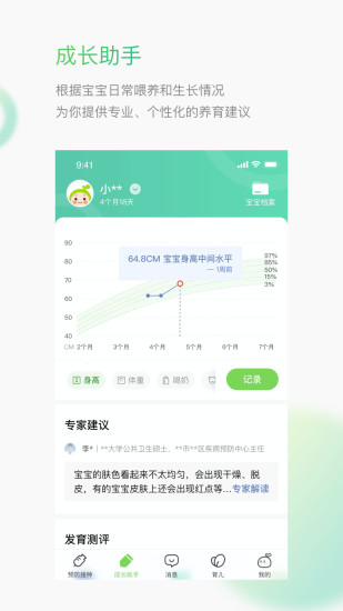 小豆苗app