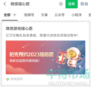 《王者荣耀》2023年摇心愿活动参与方法