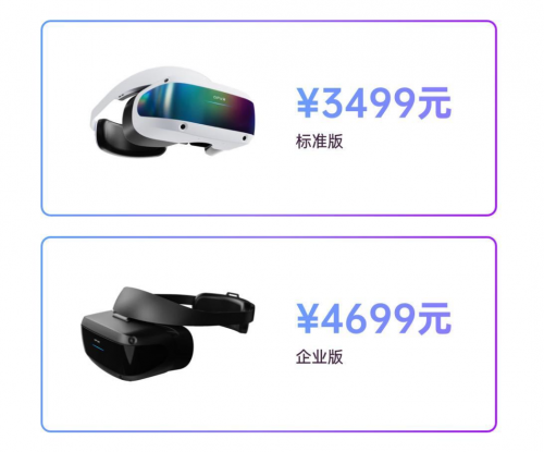 首发3499元享4499元权益，大朋VR「游戏级」新品E4正式发布