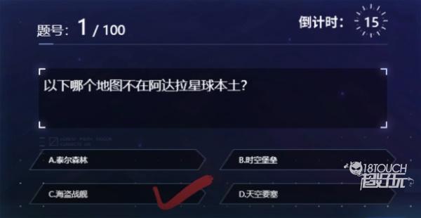 时空猎人3答题答案2022最新一览