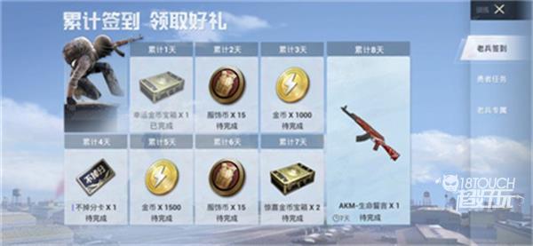 和平精英回归奖励2022最新一览