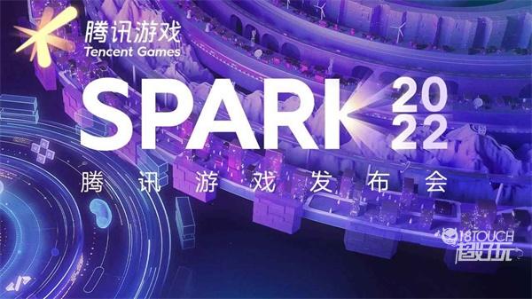 2022腾讯游戏发布会具体时间一览