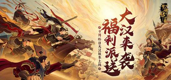 无悔华夏大汉版本攻略合集