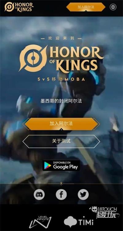 王者荣耀国际服墨西哥服下载攻略