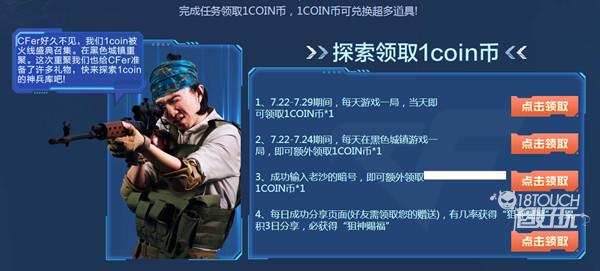 穿越火线老沙的暗号最新一览