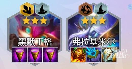 云顶之弈S7蛙妃阵容运营攻略