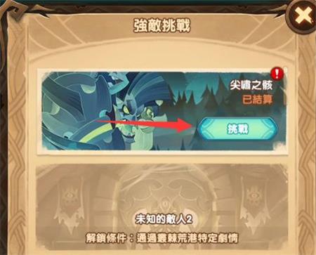 剑与远征盛夏历险记第三天通关攻略