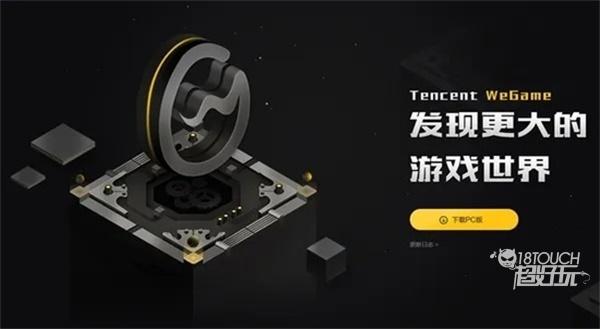 英雄联盟wegame版意思一览