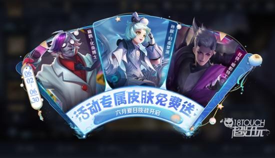 王者荣耀夏日挑战活动2022全攻略