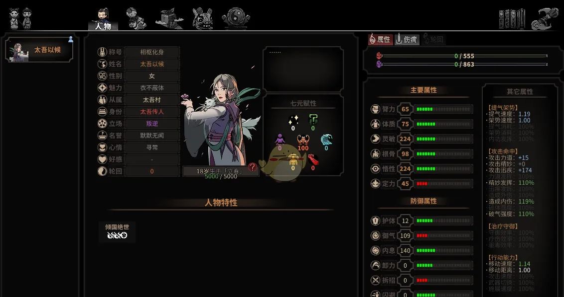 太吾绘卷倾诉爱意成功方法一览