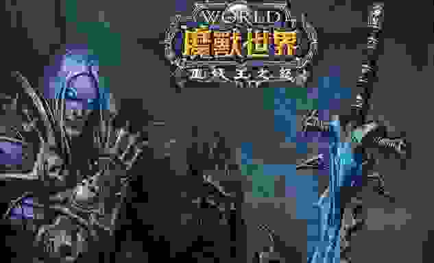 魔兽世界怀旧服WLK版本福利任务详解