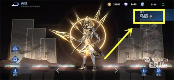 王者荣耀对抗路天花板称号获得攻略