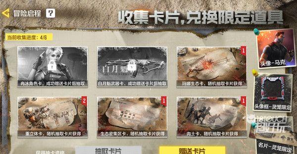 使命召唤手游冒险启程活动攻略