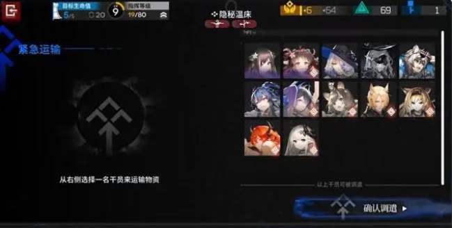 明日方舟紧急运输事件介绍